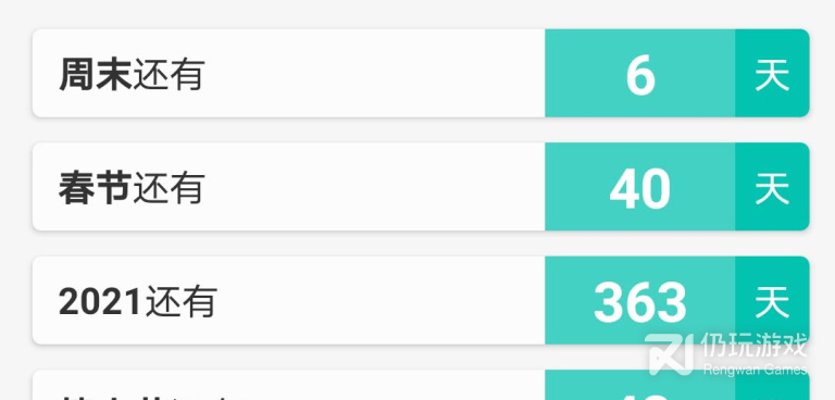 简单好用的计时手机软件合集
