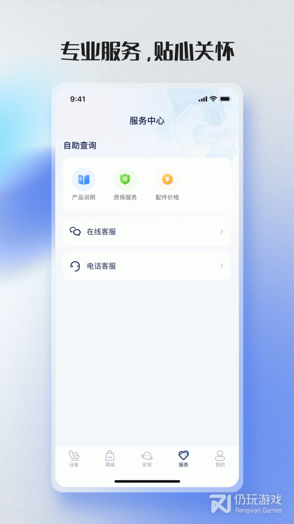 荣泰智能
