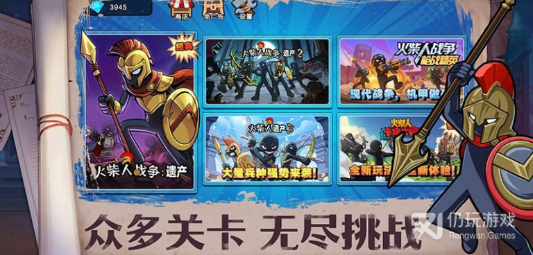 上手快的火柴人手游合集