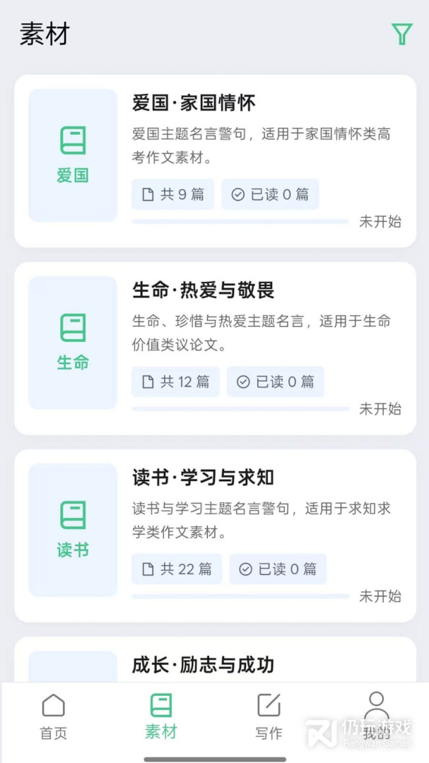 高考满分作文