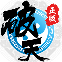 破天一剑移植版