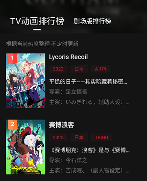 和次元城动漫一样的手机软件合集