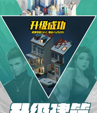 商道高手版本手游合集