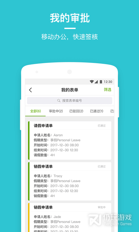 劳动力管理云