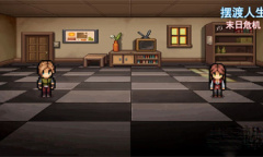 《摆渡人生末日危机》全部设施配方材料介绍