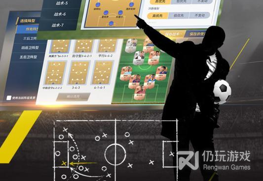 绿茵奇迹手游合集