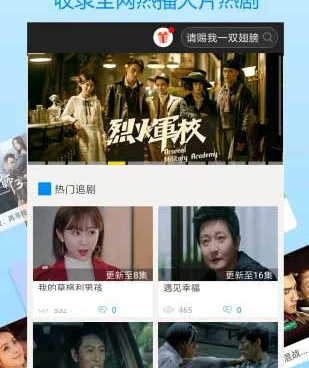 无敌影院视频手机软件合集
