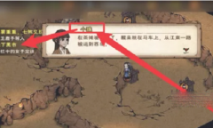 烟雨江湖厂狱支线任务攻略