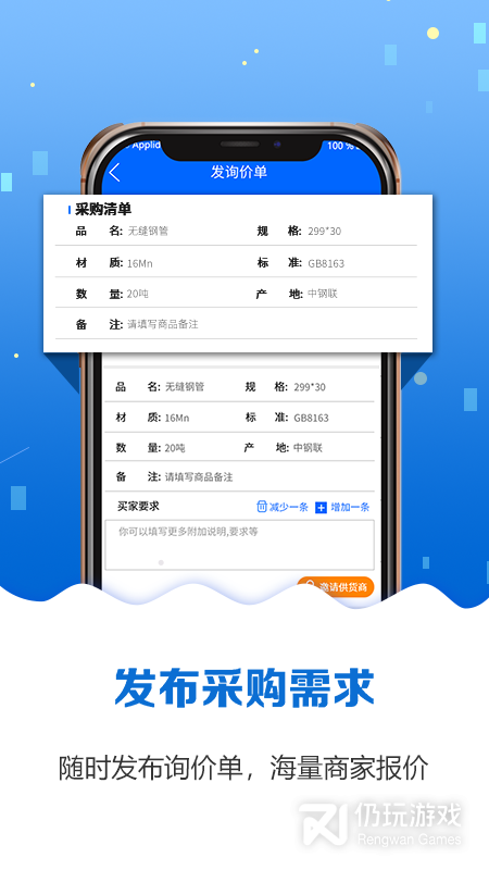 钢管宝2024版