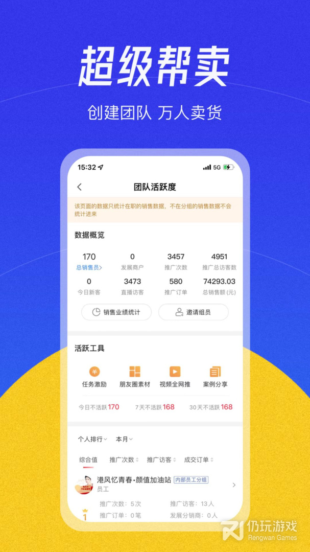 帮卖大师超全版本手机软件合集