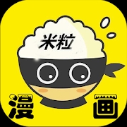 米粒漫画旧版