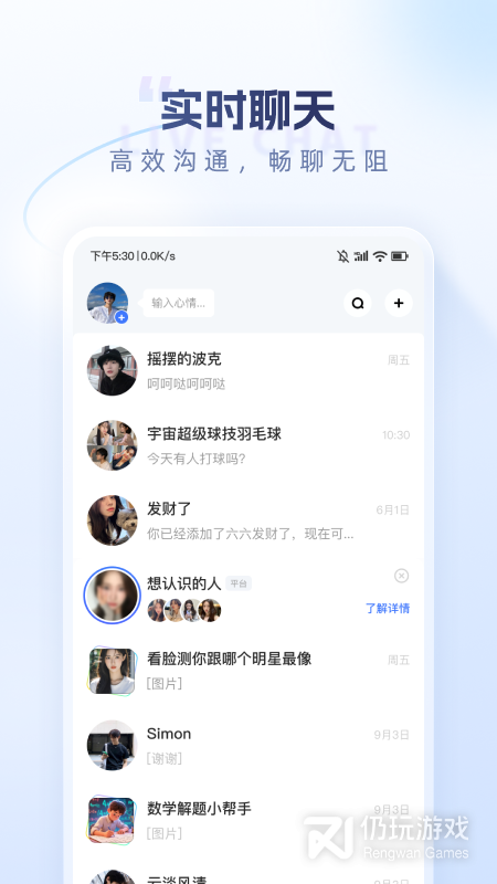 口信