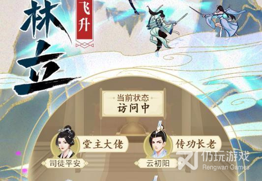 像飞剑修仙这样的手游合集