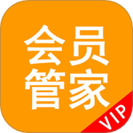 会员管家
