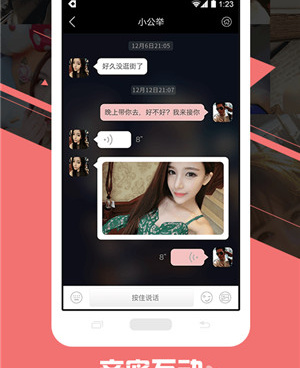 武威同城交友手机软件合集