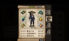 《烟雨江湖》成都支线任务攻略