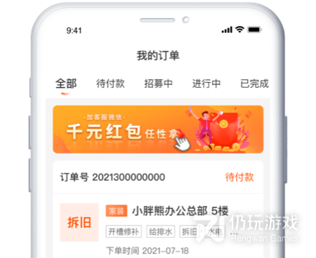 省心的装修手机软件合集