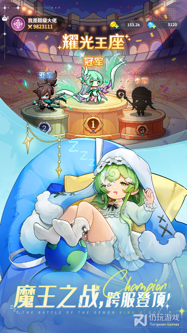 指尖像素城九游版