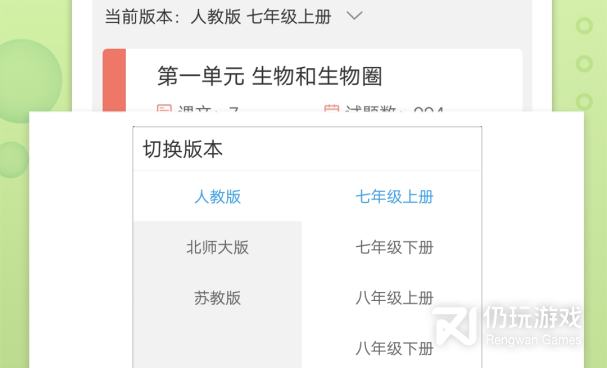 中学学习辅导手机软件合集