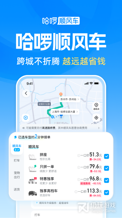 哈啰
