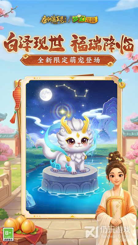 梦幻花园最新版