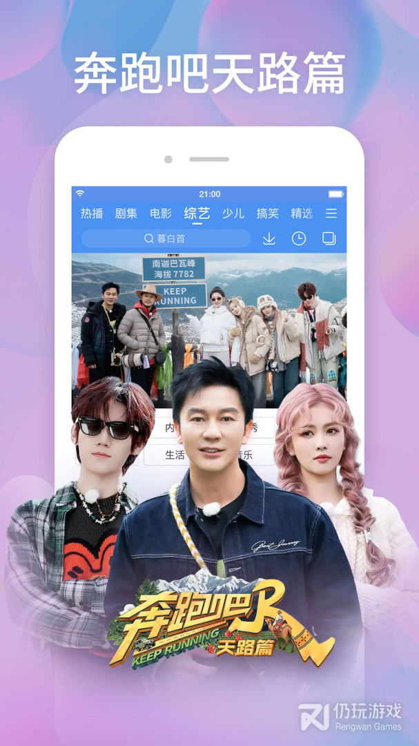 百搜视频最新版