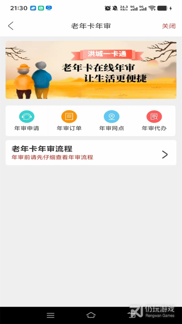 洪城一卡通