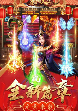 带英雄合击的传奇手游合集