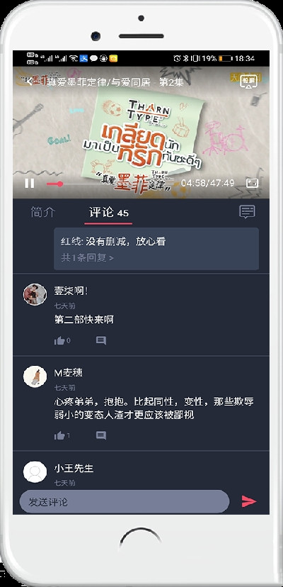 泰萌主纯净版