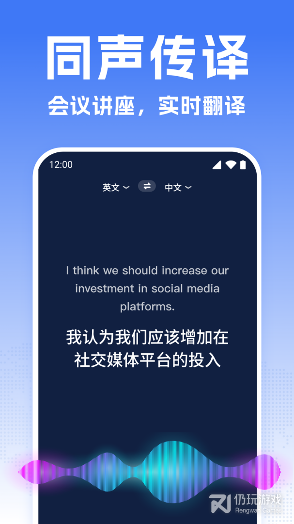 全能翻译宝