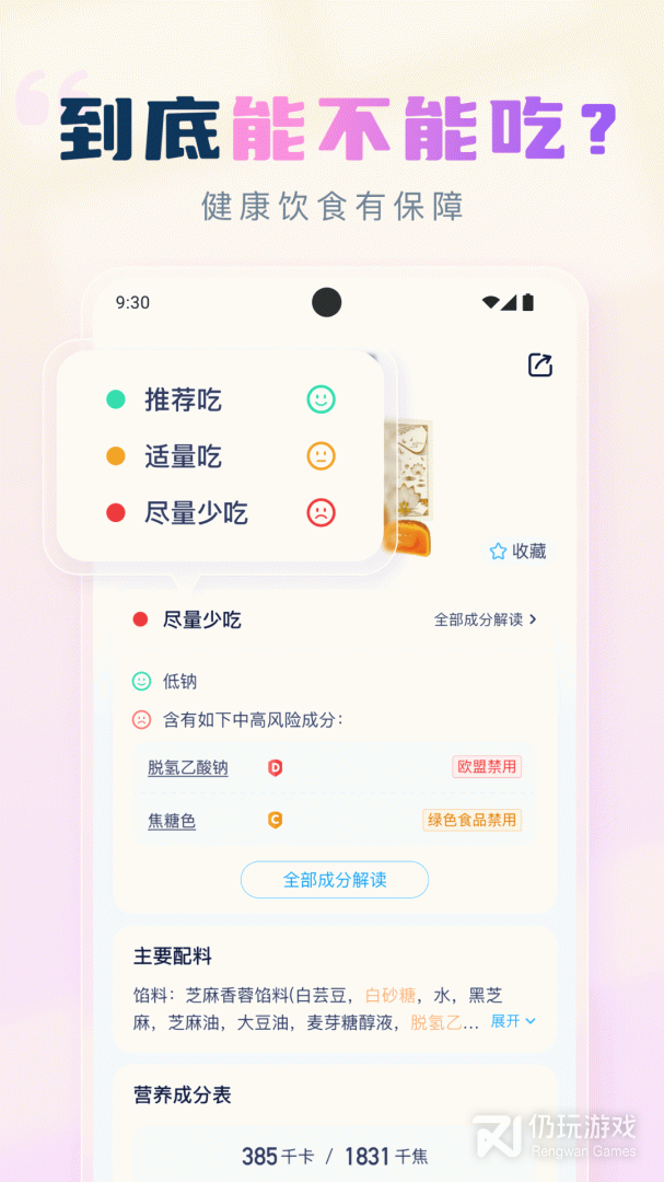 成分喵