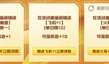 CF斗鱼金秋宠粉节活动内容