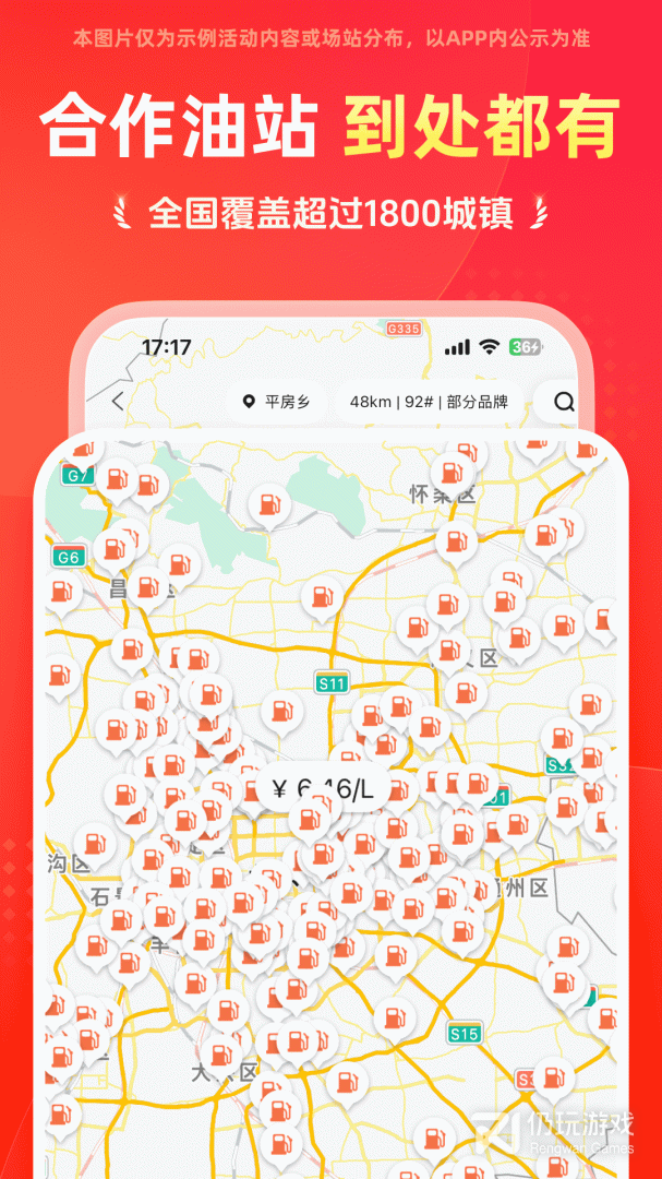 团油