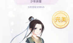 奇迹暖暖少年侠客搭配方法