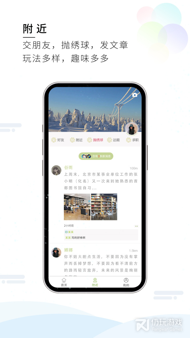 梦想在线