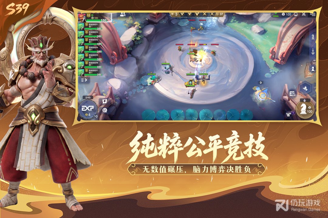 多多自走棋