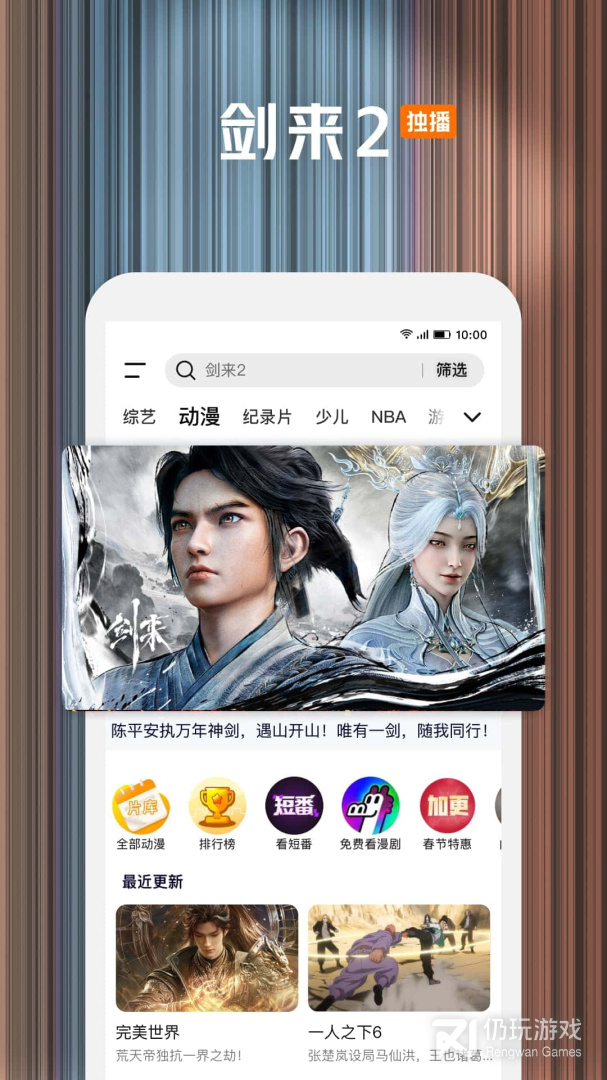 腾讯视频最新版