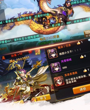 三国单机版的手游合集