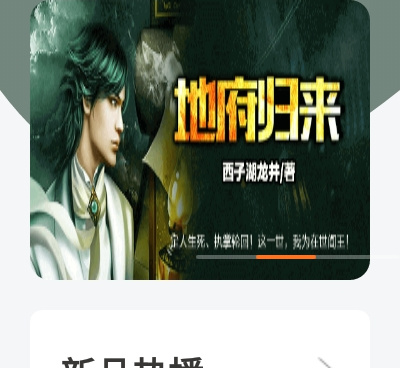 番茄听书手机软件合集