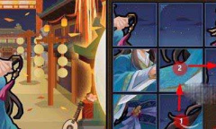 《无悔华夏》因缘巧合拼图第一天通关攻略分享