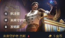 《金铲铲之战》S6.5发明家出装阵容搭配推荐