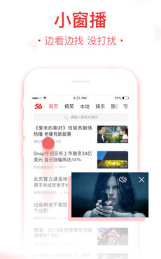 和56视频很像的手机软件合集