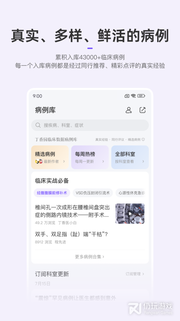 丁香园