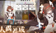 【手游新鲜事】《灵魂潮汐》“小动作”不断 疑似窃取玩家信息