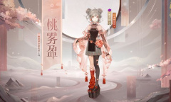 《阴阳师》桃花妖桃雾盈皮肤获得方法攻略