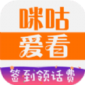 咪咕爱看老版