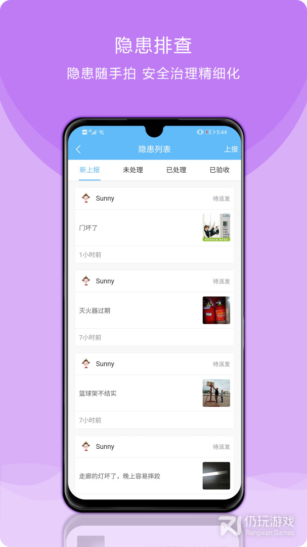 校安成长