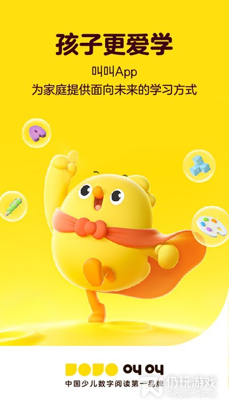 叫叫