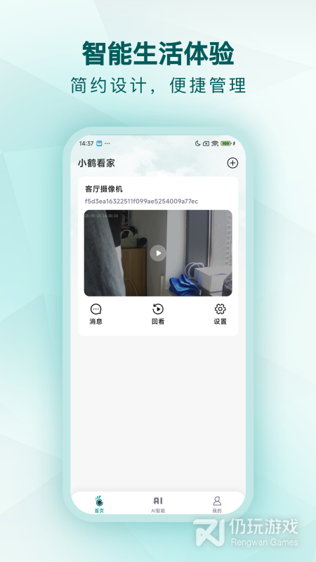 小鹤看家
