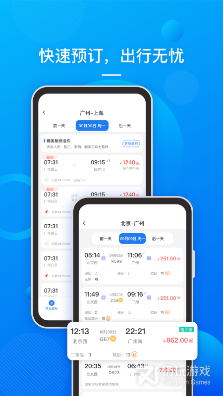 国网易行